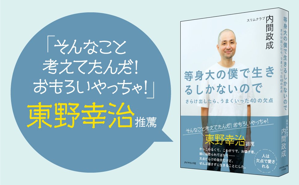 他人と比べてしまう悪い癖が消え去る「たったひとつの考え方」