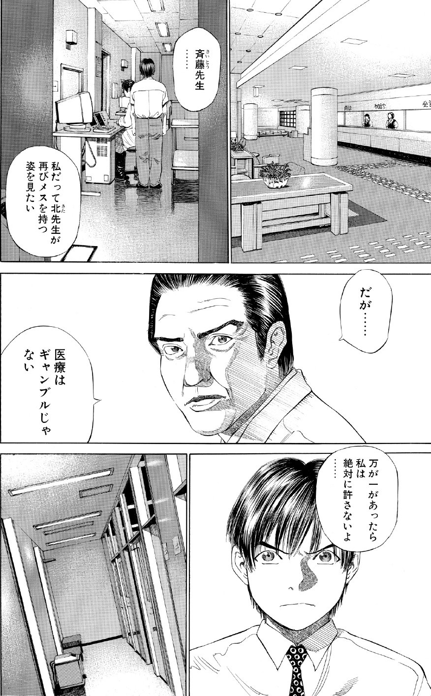 ブラックジャックによろしく　佐藤秀峰