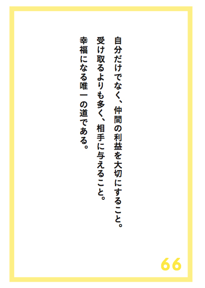 アドラーが示した「しあわせになるためのたった一つの道」とは?