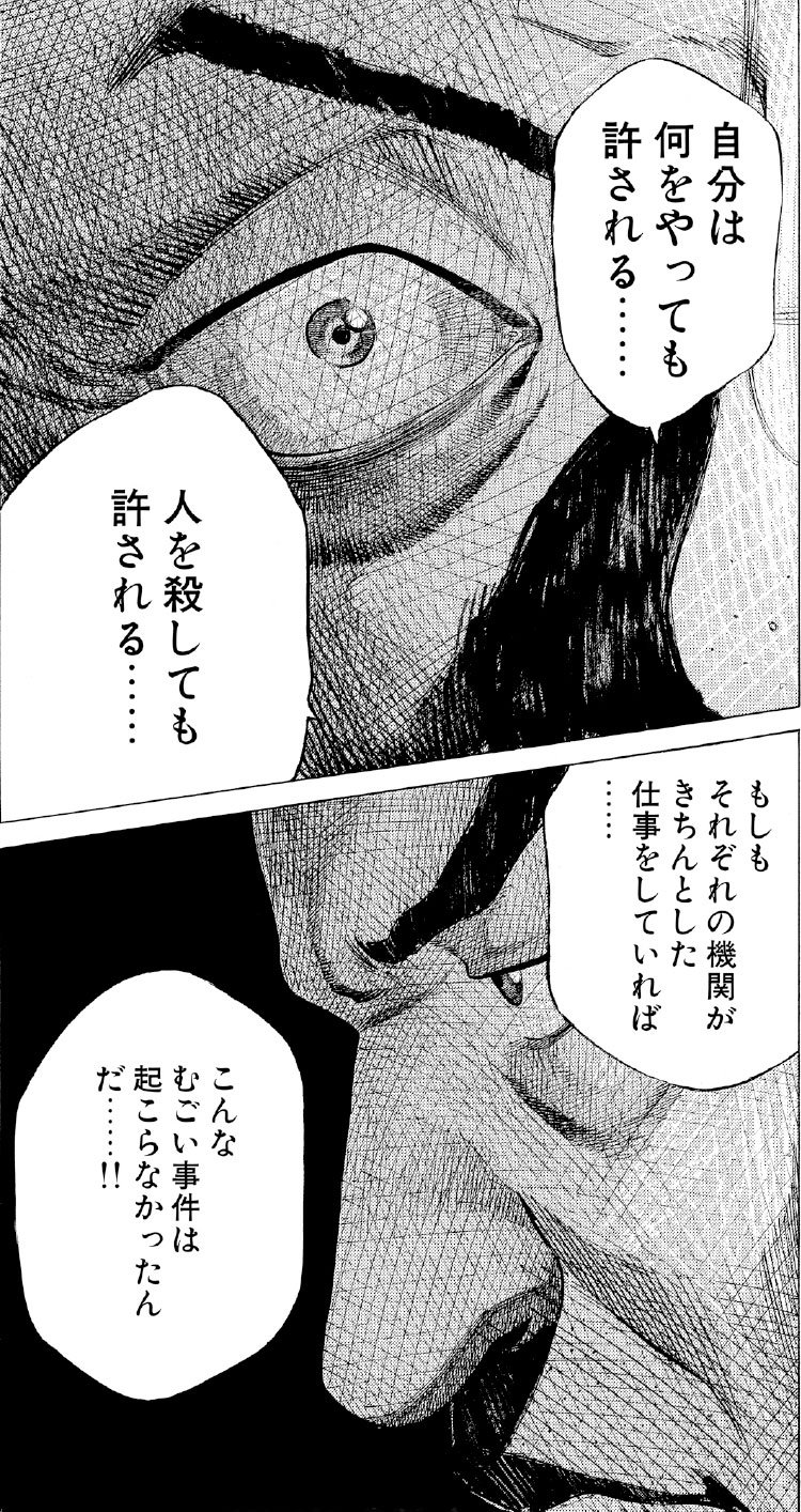 ブラックジャックによろしく　佐藤秀峰
