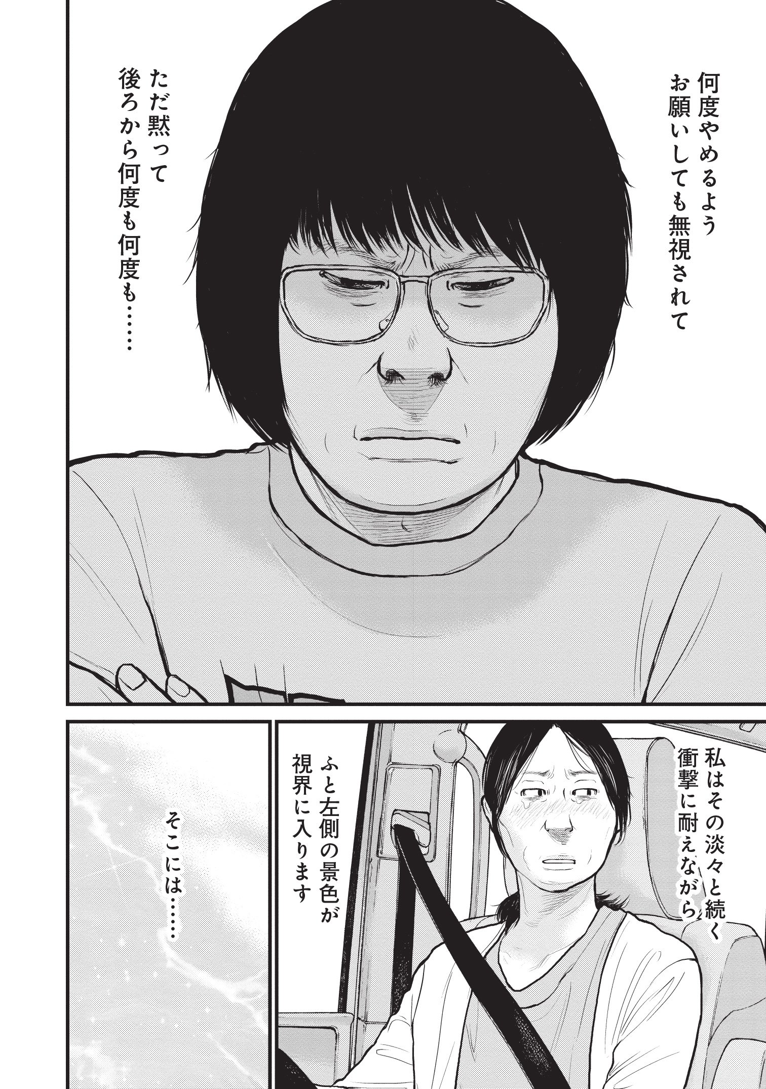 『「子供を殺してください」という親たち』原作：押川剛 漫画：鈴木マサカズ／新潮社