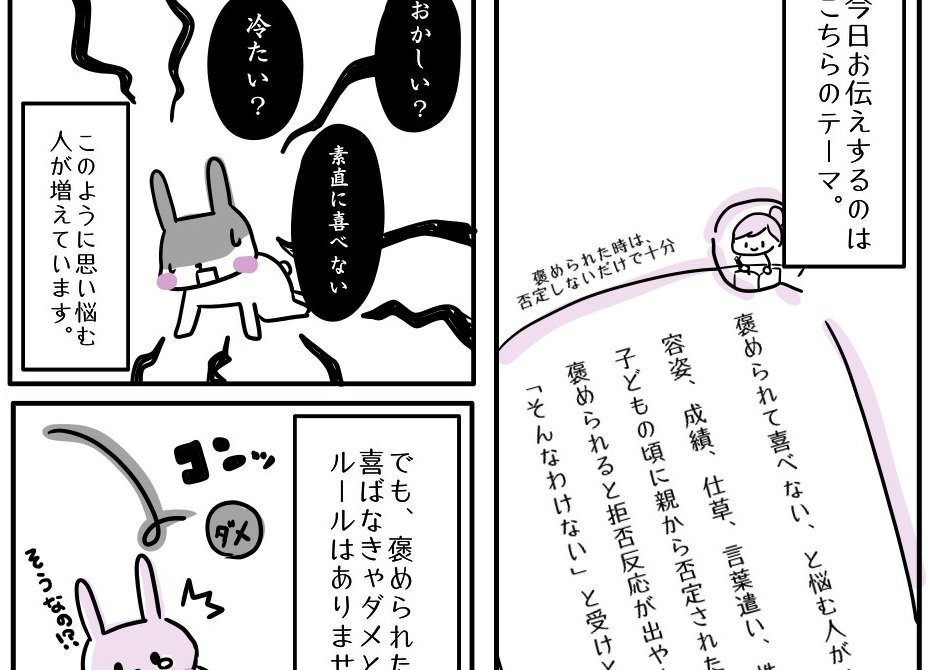 【まんが】「毒親育ち」「親から褒められた経験が少ない」人に最もよくある悩みとは＜予約の取れないカウンセラーが教える＞