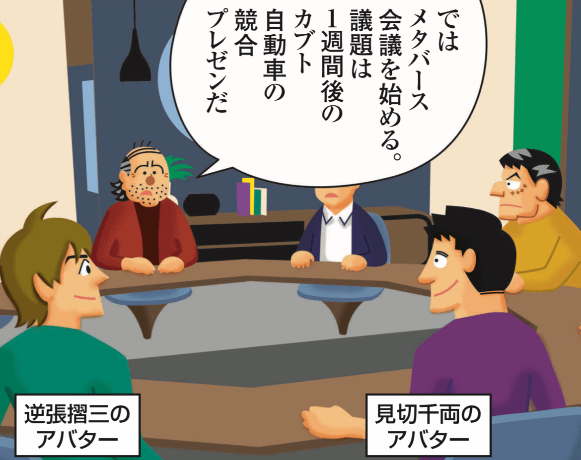 【マンガ】「もう下火?」と思った人は乗り遅れる!? メタバースで上がる株!『恋する株式相場!』からホイチョイ流解説を紹介