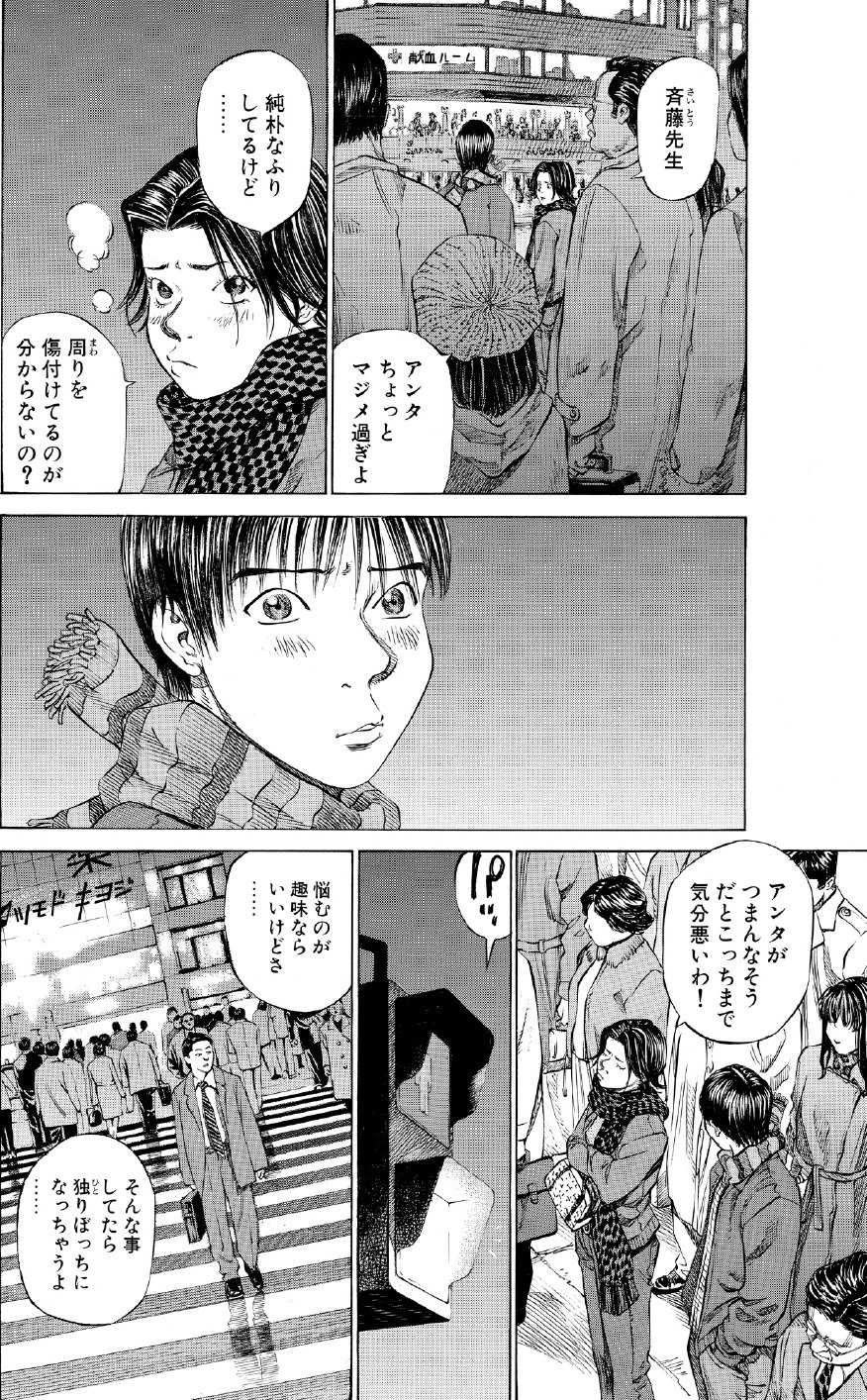 ブラックジャックによろしく　佐藤秀峰