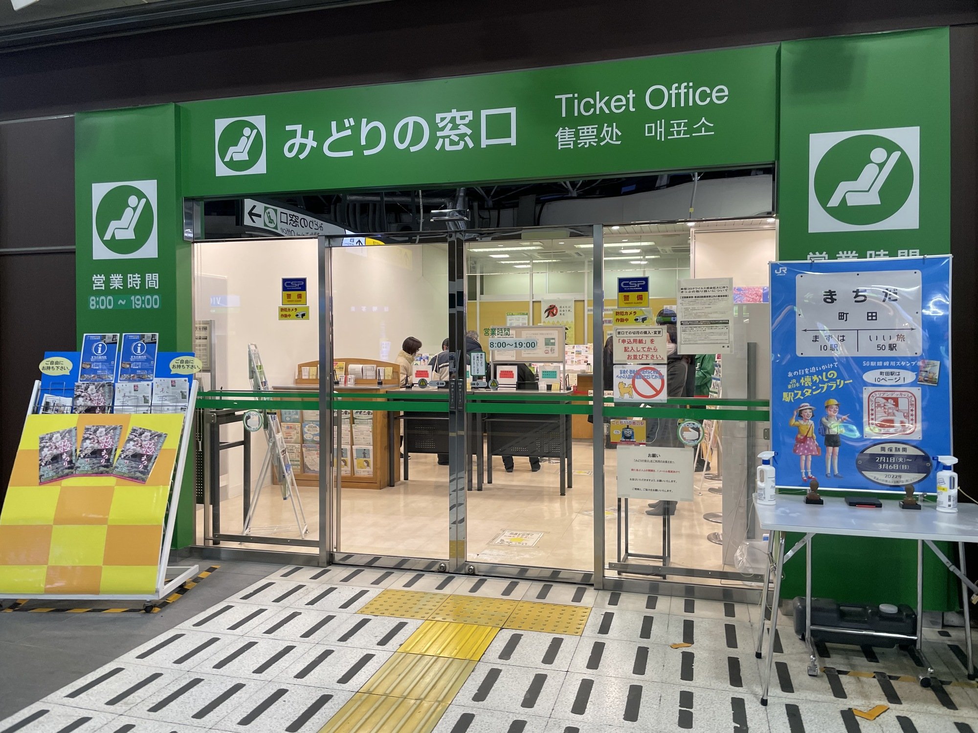 鉄道の往復割引が廃止!次々消える「紙のきっぷ」節約術、ネット割引はあるけどややこしすぎる…