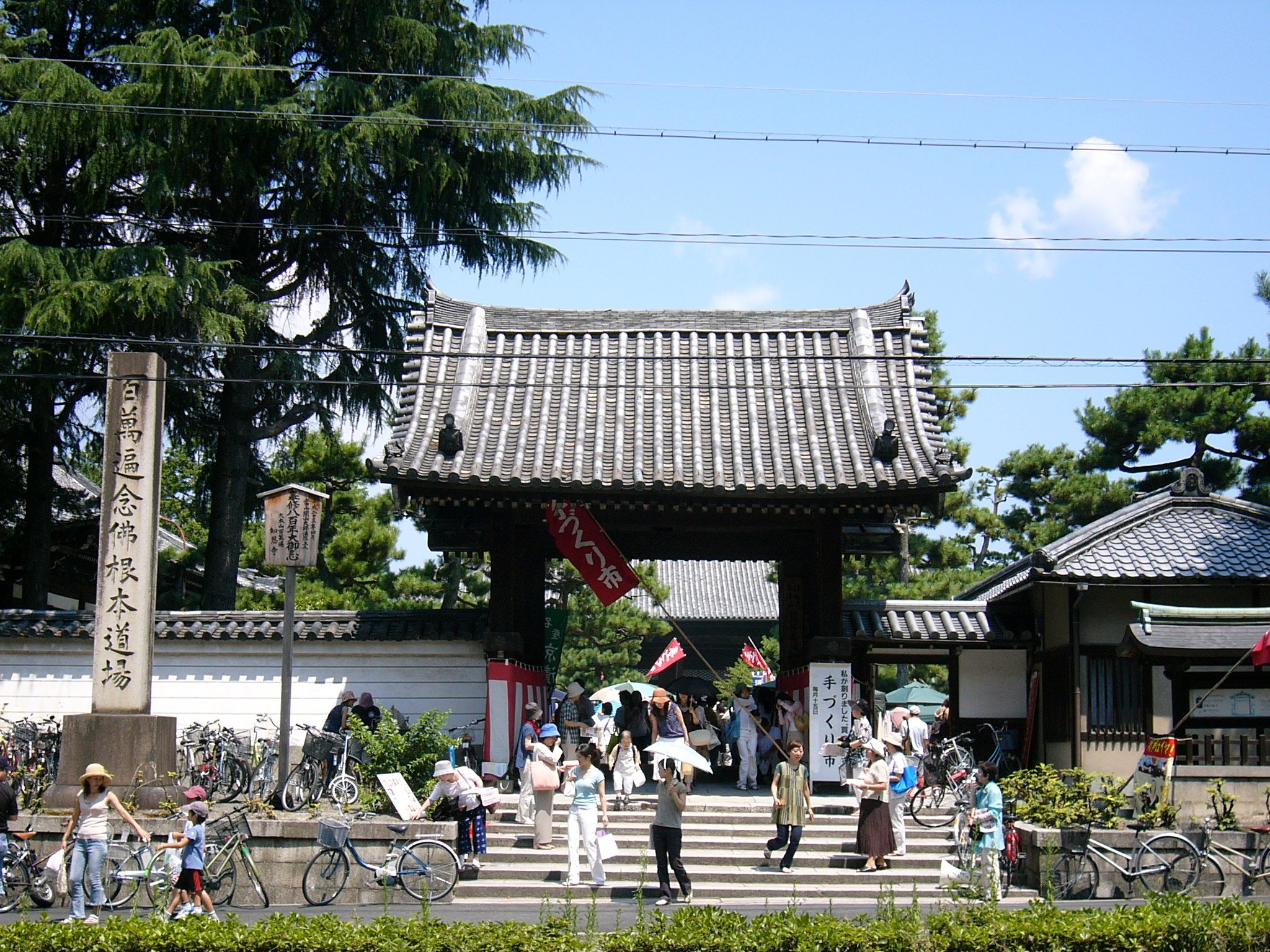 「百萬遍知恩寺」(左京区)。午後からは大殿で大念珠繰りが行われる
