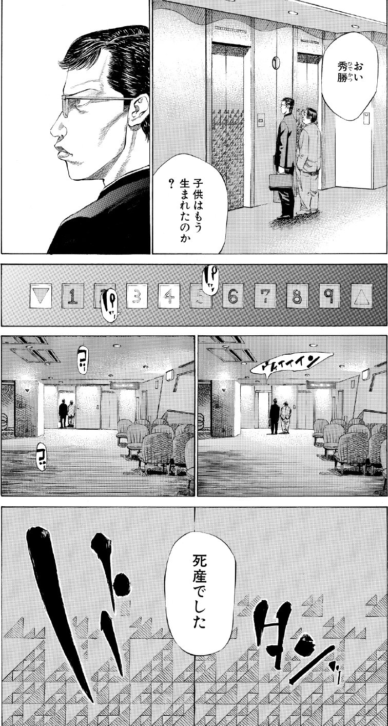 ブラックジャックによろしく　佐藤秀峰