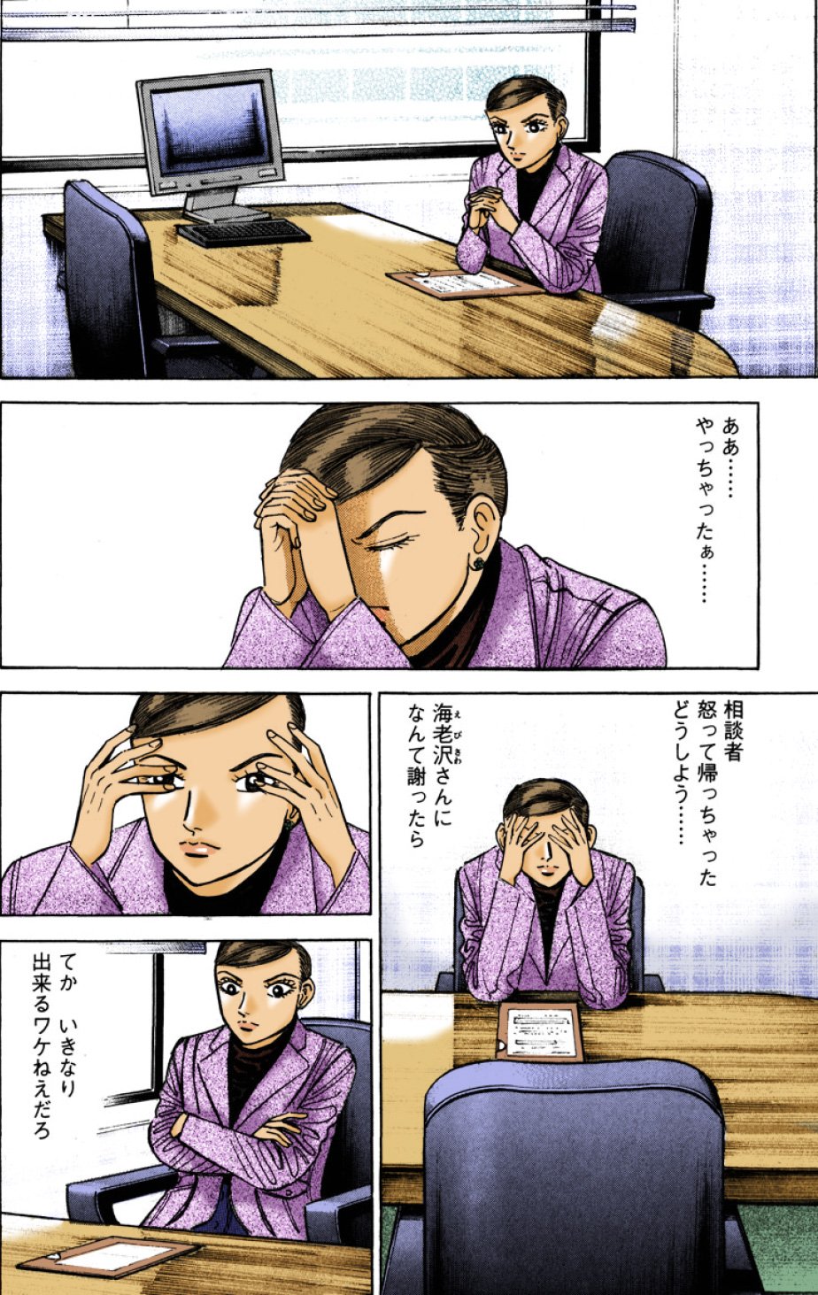 『エンゼルバンク』（c）三田紀房／コルク