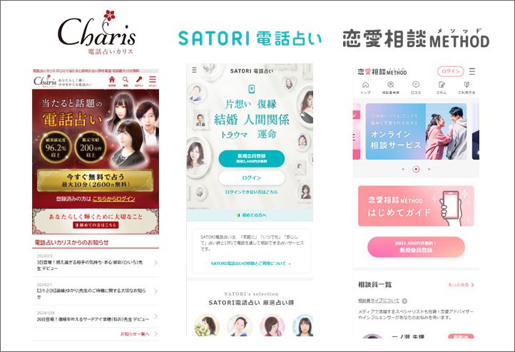 「無料ゲーム」「占い」でグループ売上高が過去最高に。東京通信グループは新たな“事業の柱”を次々と育み、非連続的な成長を追求する