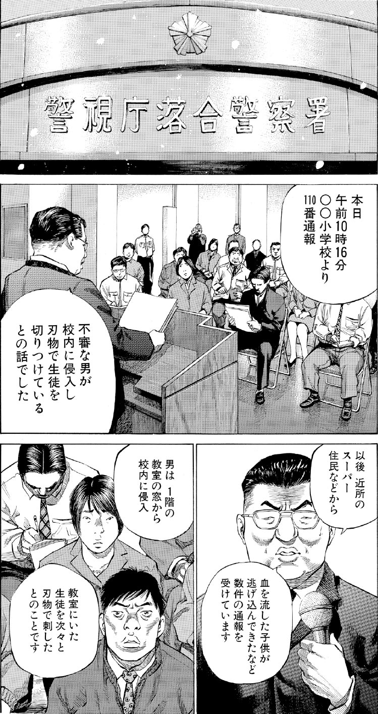 ブラックジャックによろしく　佐藤秀峰