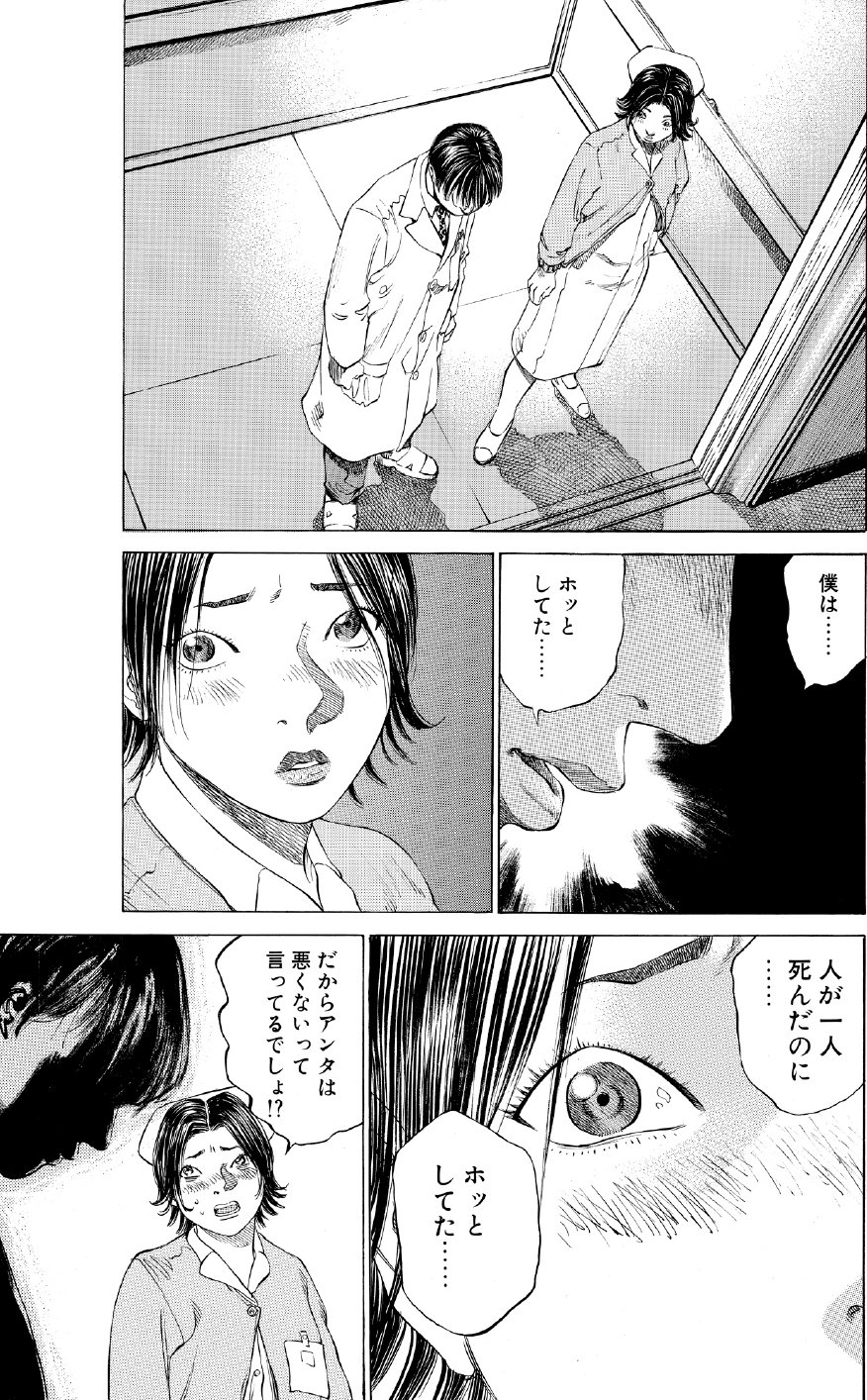 ブラックジャックによろしく　佐藤秀峰