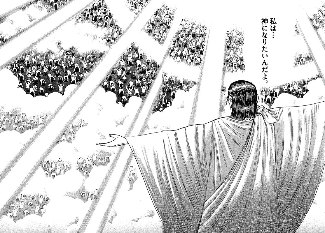 漫画マネーの拳 8巻P110、111