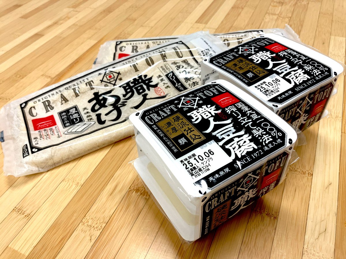 机の上に並べられた「職人豆腐」と「職人あげ」