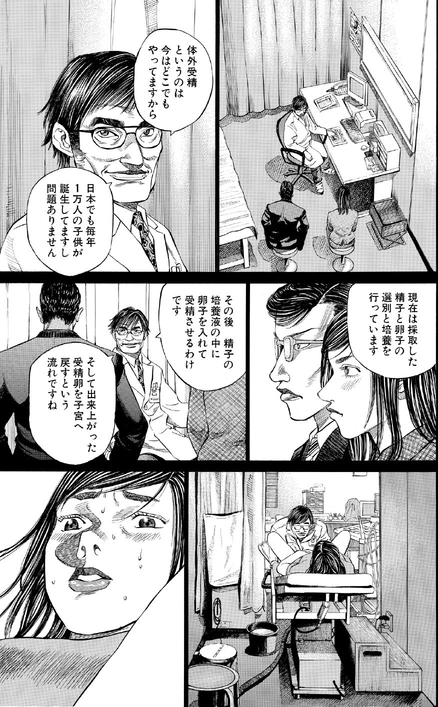 ブラックジャックによろしく　佐藤秀峰