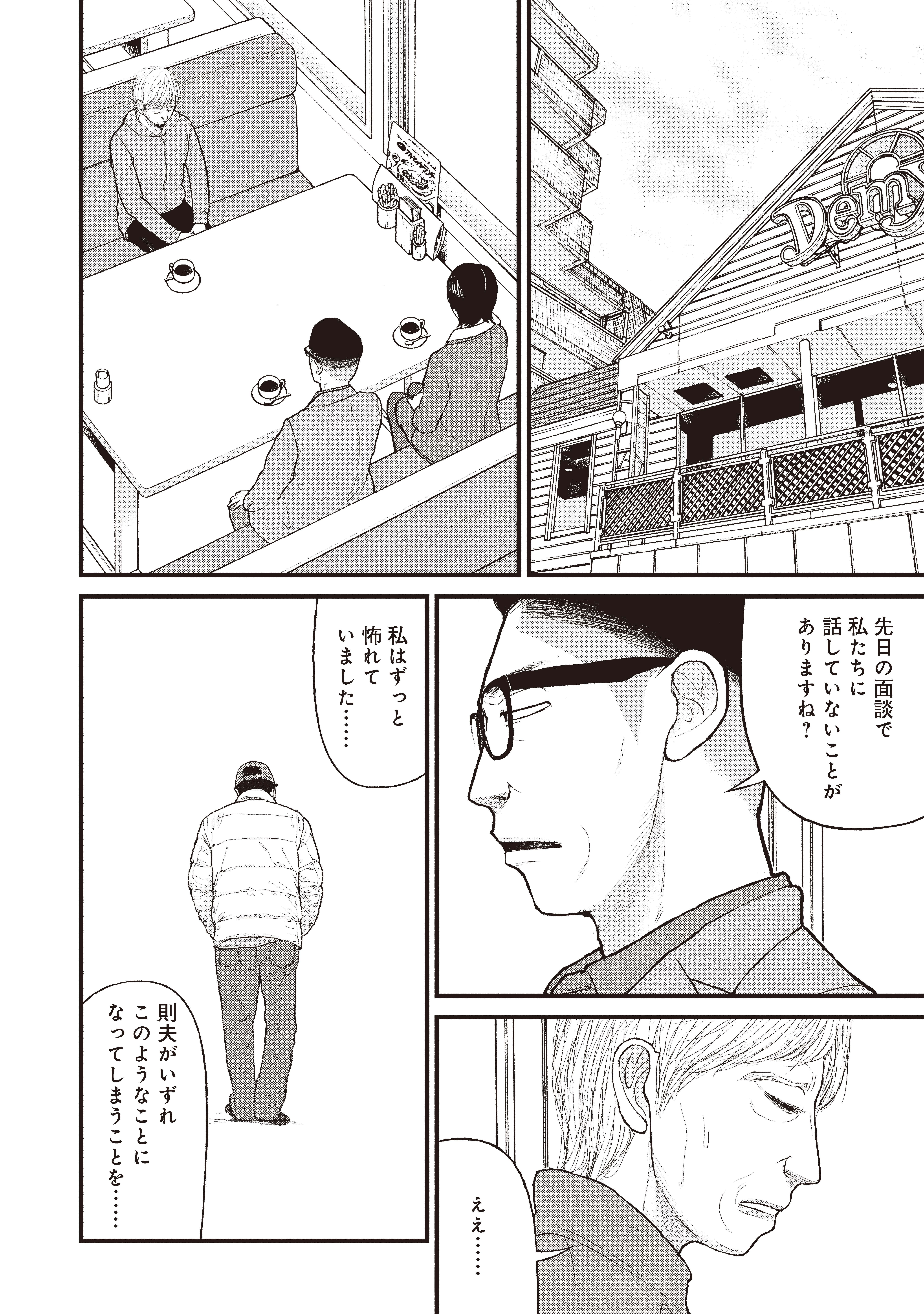 『「子供を殺してください」という親たち』原作：押川剛 漫画：鈴木マサカズ／新潮社