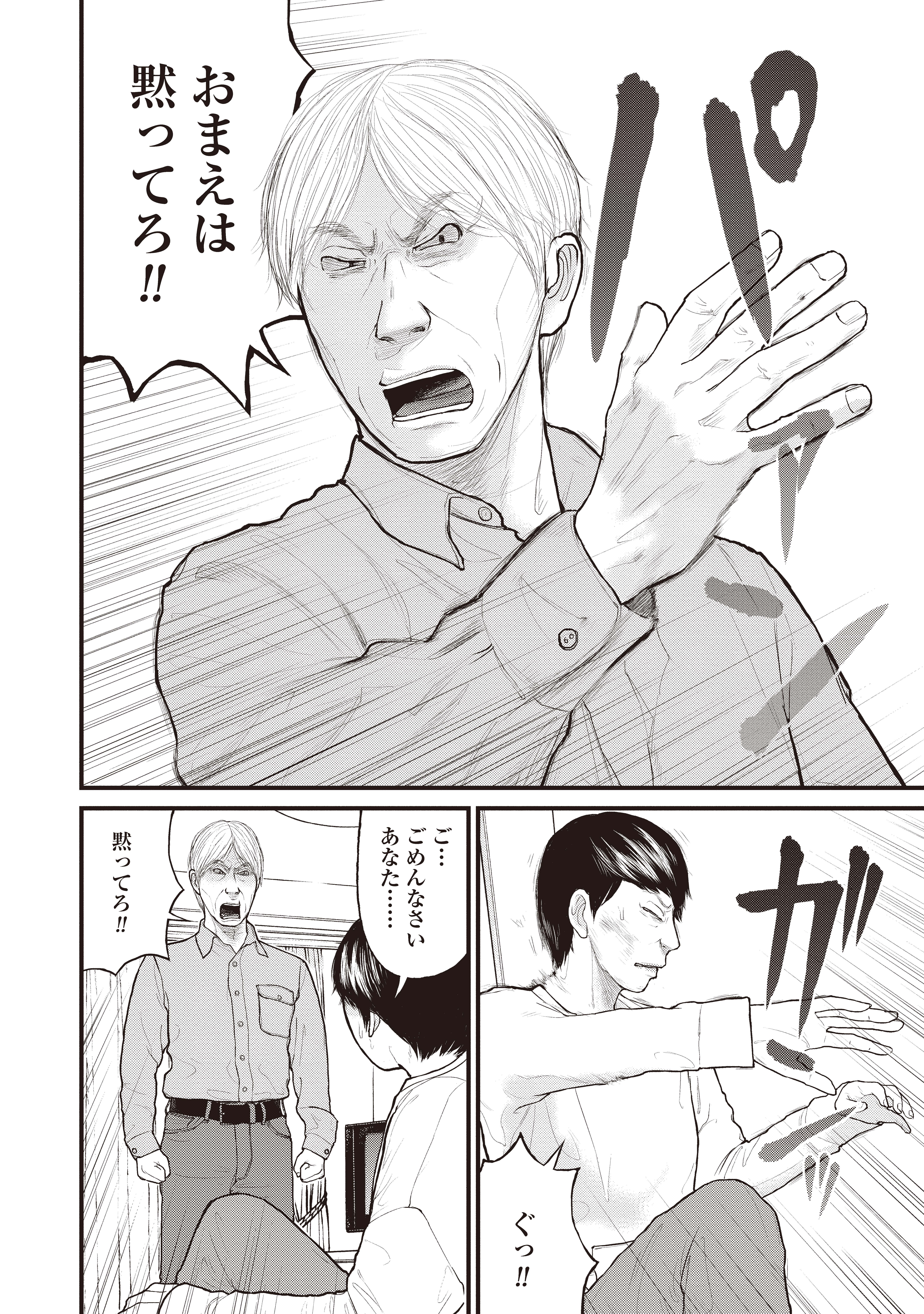『「子供を殺してください」という親たち』原作：押川剛 漫画：鈴木マサカズ／新潮社