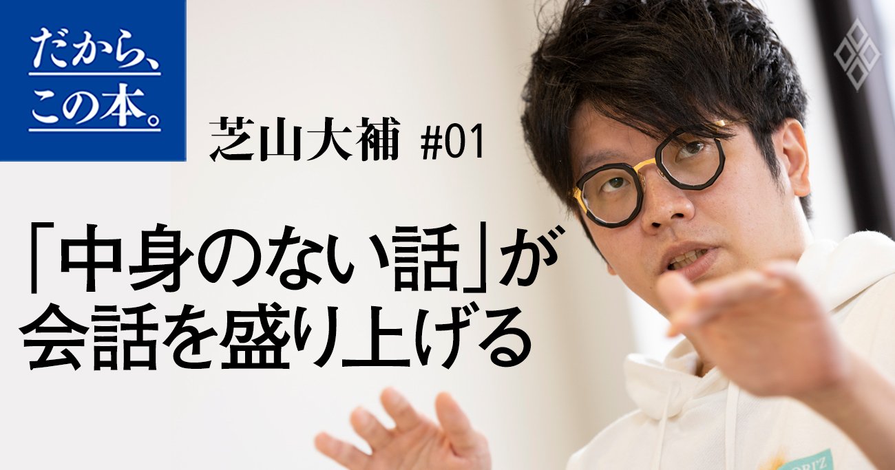 【気まずい沈黙が一瞬でなくなる!】「会話上手」になれるたった1つの習慣