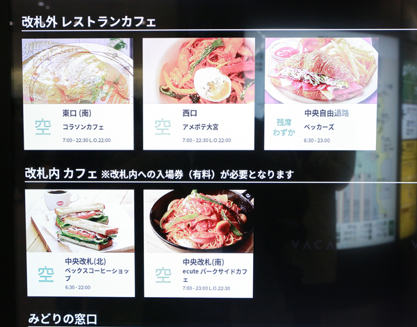 JR東日本がオープンイノベーション活動のテストマーケティングを開始