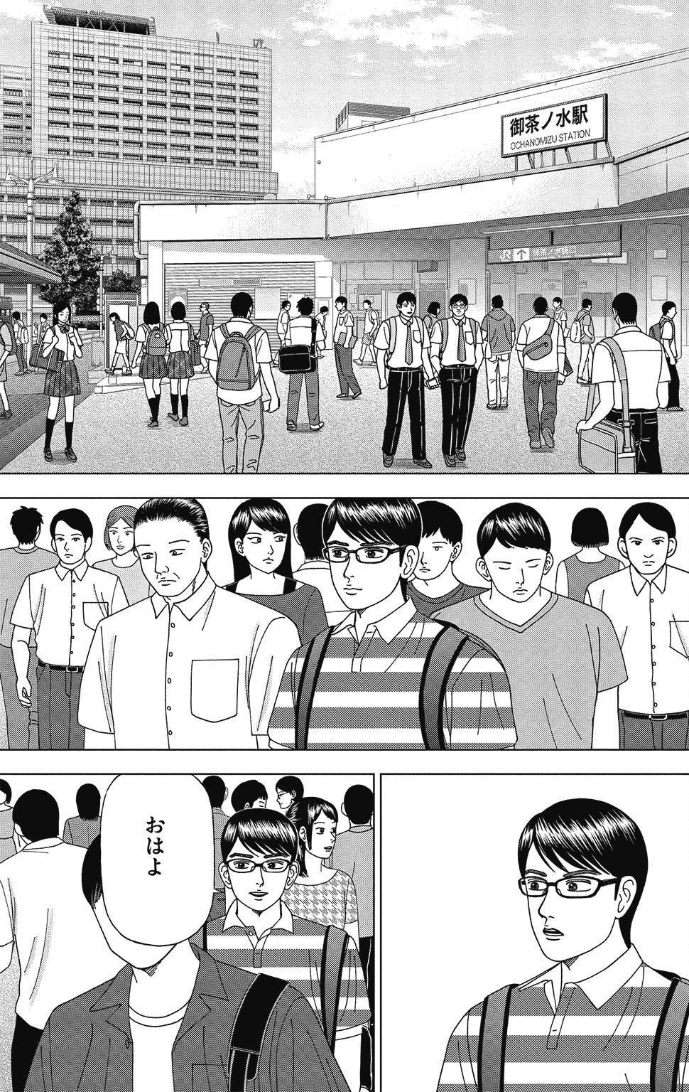 『ドラゴン桜2』(c)三田紀房/コルク 漫画ドラゴン桜2 11巻P27