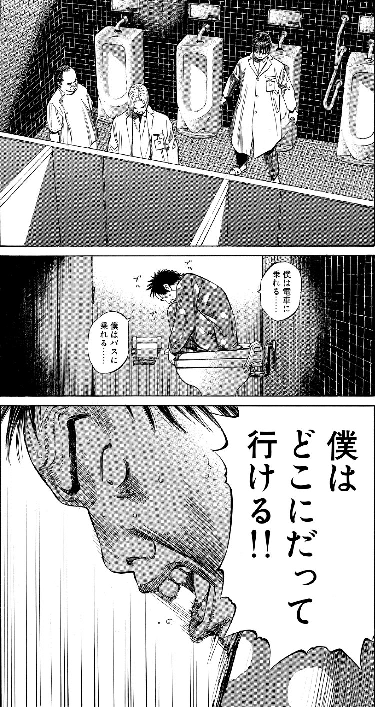 ブラックジャックによろしく　佐藤秀峰
