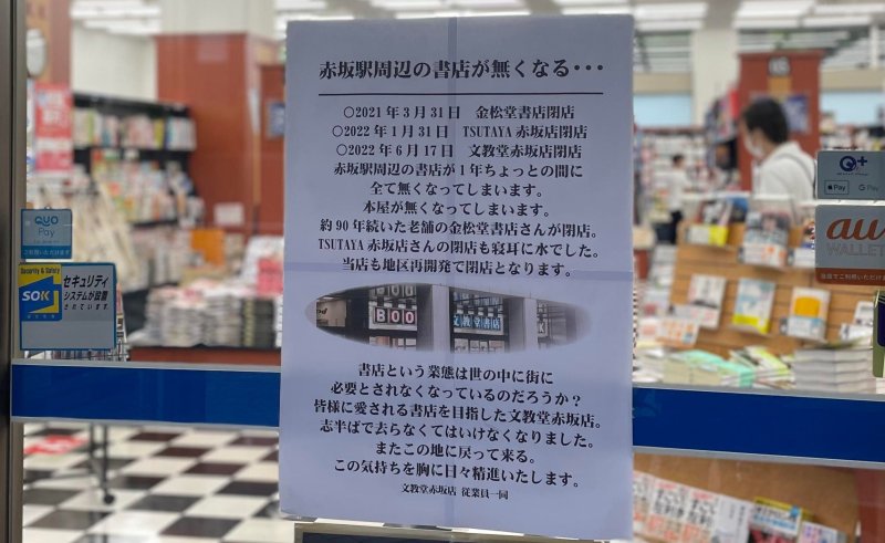 「書店の消滅」と「女性の労働問題」が根本でつながっている理由