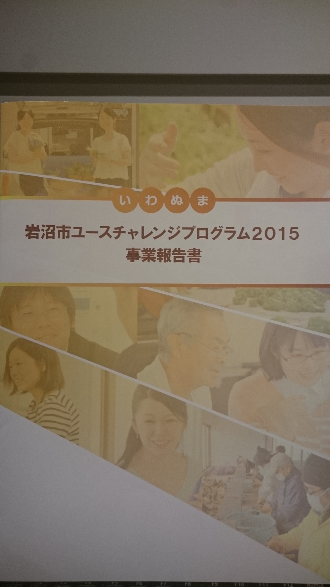引きこもり最多は40代という宮城県岩沼市調査