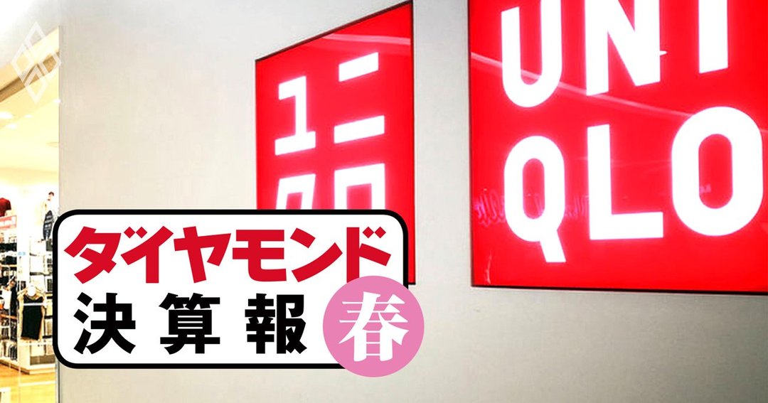 決算報(アパレル/家具)