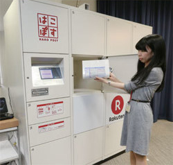 公共の場に宅配ロッカー、ヤマトと日本郵便の足並み揃わず