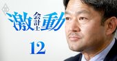 「フェイク」が多い時代こそ会計士の使命がある、日本公認会計士協会会長が激白