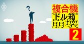 キヤノン、リコー…「日系企業で世界シェア9割」複合機市場が喪失危機！業績絶好調の落とし穴