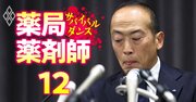 小林製薬の創業家社長は「引責辞任」か「続投」か？ガバナンス不全が匂う同族企業はアクティビストの大好物