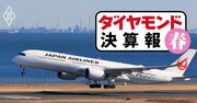 ANA、通期の営業利益「最高益」更新が見えた！JAL「羽田衝突事故」の影響は？