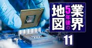 “エヌビディア沸騰”が続く条件とは？期待できる「半導体株」国内外の10銘柄を大公開！