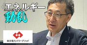 東電系送配電会社首脳が自ら提唱「電力・通信インフラの連携構想」を解説！従来の“集中型”電力システムとの違いと、最大のボトルネックとは