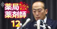 小林製薬の創業家社長は「引責辞任」か「続投」か?ガバナンス不全が匂う同族企業はアクティビストの大好物