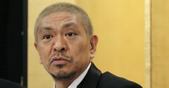 松本人志さんの“罪”を考察したブログに反響広がる「ぐうの音も出ない」「完璧すぎる論破」【2023年度人気記事2位】