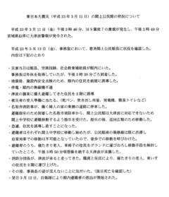 “閖上の悲劇”を生んだ中学校への避難誘導で新事実2年近くも隠された「公民館長の証言」とは