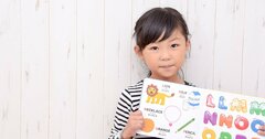 2歳からの英語学習で気をつけたいこと