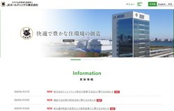 JKホールディングスは、住宅向け建築資材販売を主に手掛ける専門商社。