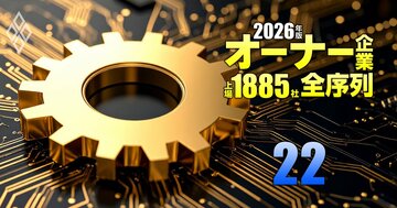【電気機器112社】最強「オーナー企業」ランキング！4位キヤノン、2位村田製作所、1位は？