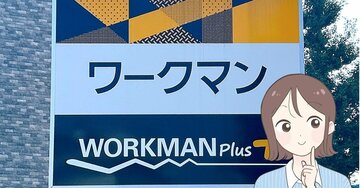 「全色揃えました！」ワークマンの“1780円ワイドパンツ”が履き心地よすぎる…！「涼しくてこの夏は、良い」「脱ぎ着がしやすい」