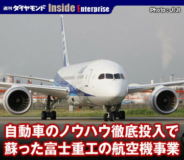 自動車のノウハウ徹底投入で蘇った富士重工の航空機事業