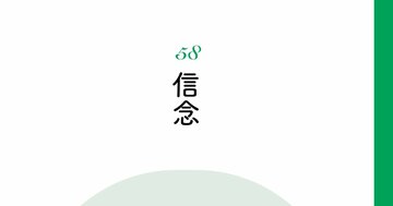 【精神科医が指南】後悔する人、後悔しない人「決定的な1つの差」