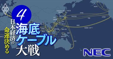 NECがメタの海底ケーブル受注で大西洋初進出!「歴史的黒星」挽回と世界一への野望