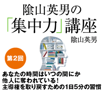 あなたの時間はいつの間にか他人に奪われている！主導権を取り戻すための1日5分の習慣