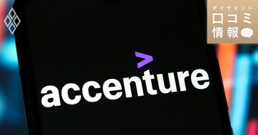 アクセンチュアの40代前半、主任級の年収は？【5000件の口コミ情報データ】