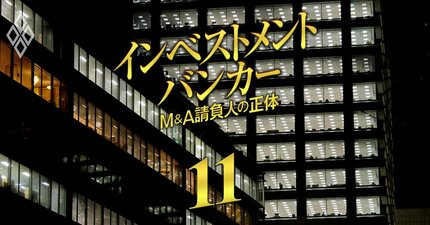 外資系銀行なら「残業月200時間」も当たり前!?日系と外資系で異なる職位別インベストメントバンカー「働き方」の実態