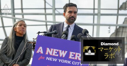 ニューヨーク市長選「マムダニ氏勝利」の衝撃度、政府閉鎖にトランプ“富裕層政治”への逆風強まる
