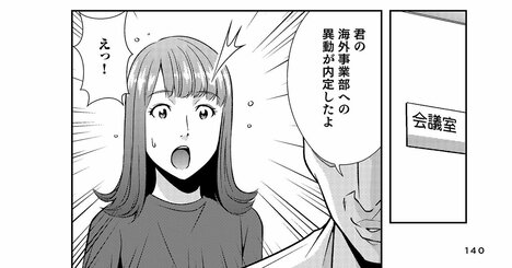 【マンガ】30歳「新卒の会社を辞めてやっていけるのはどんな人か」への回答