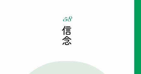 【精神科医が指南】後悔する人、後悔しない人「決定的な1つの差」
